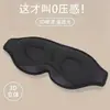 Máscara de Sueño Opaca 3D Estéreo Aliviar Fatiga Unisex Especial para Dormir Transpirable Opaca Máscara para Ojos Cómoda Transpirable