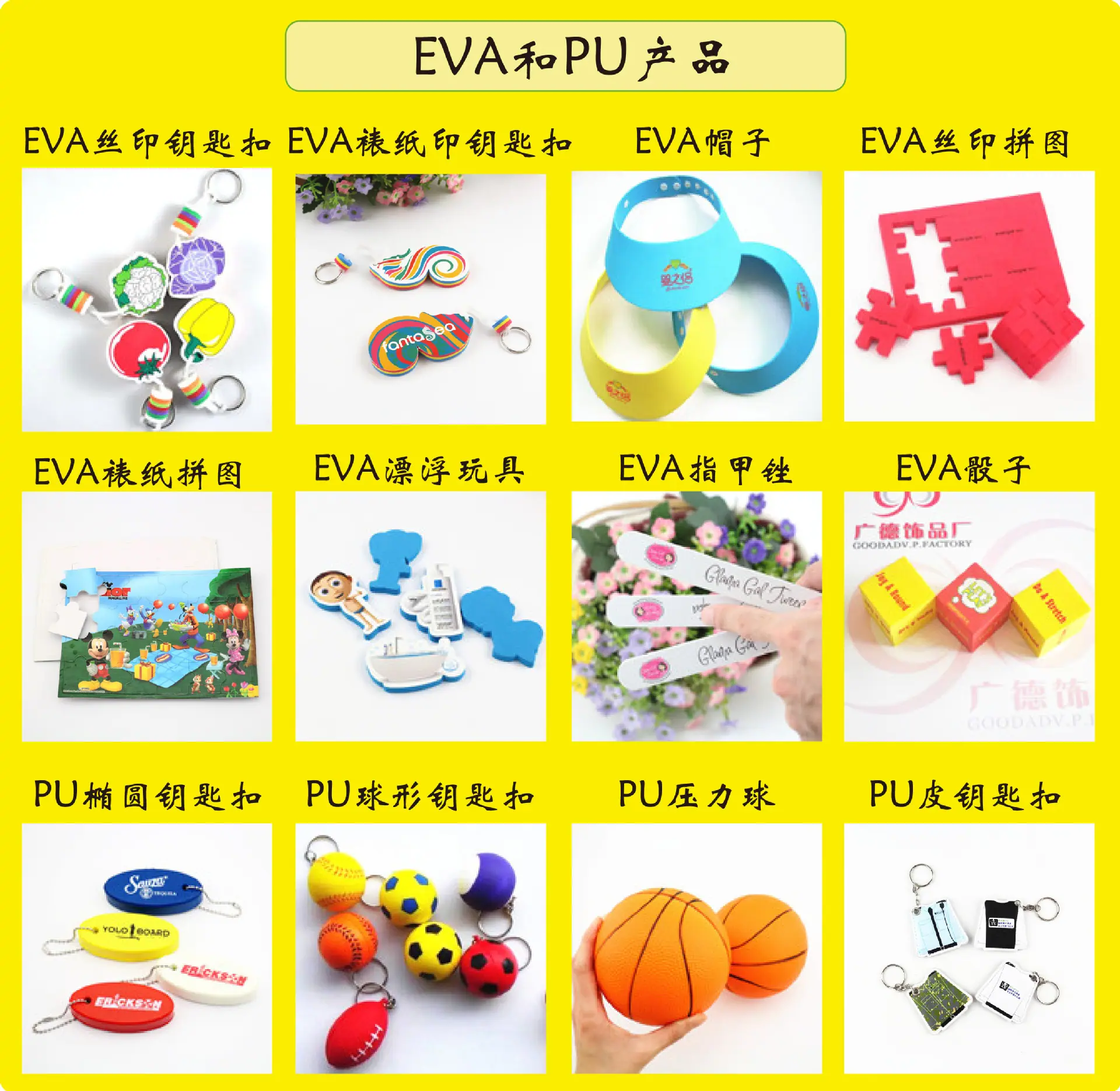 EVA&PU