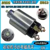 Adequado para Hyundai Qianli Ma Kia Cerato Tu Rui O's Sportage Motor de Partida Inteligente Interruptor Solenoide 1203