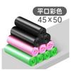 Bolsas de Basura Planas de Colores para Cocina del Hogar Bolsas de Plástico Desechables Engrosadas Bolsas Negras para Basura con Punto de Ruptura