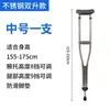 Muletas axilares, Muletas duplas de aço inoxidável, Antiderrapantes, para Pessoas com Deficiência com Fraturas, Leves, com Altura Ajustável, para Idosos
