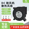 Fornecimento de fábrica ventilador purificador de ar para carro 5v 6015 soprador turbo ventilador de resfriamento de capacete