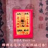 [One Shun Bai Shun] Método de libro ilustrado pintado a mano Shun Feng Shui obras pegatinas creativas accesorios gruesos para la parte trasera del teléfono móvil