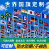 Exportación OEM Transfronteriza Bandera Hecha a Medida Impresión a Doble Cara No se Desvanece Banderas Nacionales de Varios Países No. 1-8 Banderas y Banderas de Colores