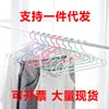 Percha de plástico multifuncional antideslizante para ropa, pantalones, ropa para hombres y mujeres, venta al por mayor