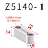 Shang En Mold Clip Limitador Deslizador SLK SY351/Y-Z5130/SY-Z5140/SY353/Bloqueo de Corredor