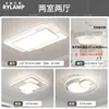 Lámpara de Sala de Estar Ultradelgada Ultrabrillante Espectro Completo Protección Ocular Lámpara Inteligente Paquete Completo para Toda la Casa Combinación Lámpara de Techo Moderna Sencilla