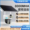 V380PRO solar 4G cámara HD de vigilancia tipo bola para exteriores a prueba de agua, doble pantalla para el hogar sin cableado