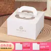 Caja para Pastel de Cumpleaños al por Mayor Caja de Empaque para Repostería 4 pulgadas 6 pulgadas 8 pulgadas Portátil con Ventana Abrible Caja para Postre Mousse Caja de Regalo
