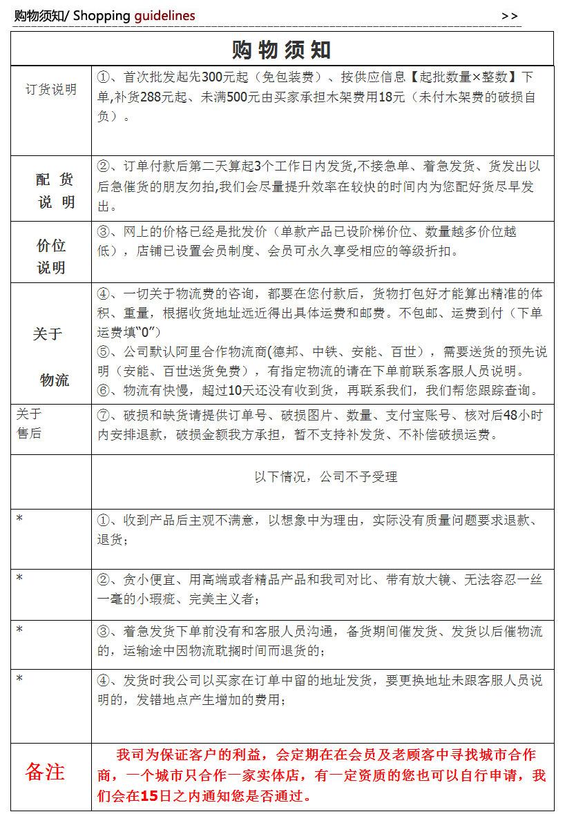 实体合作 批发说明