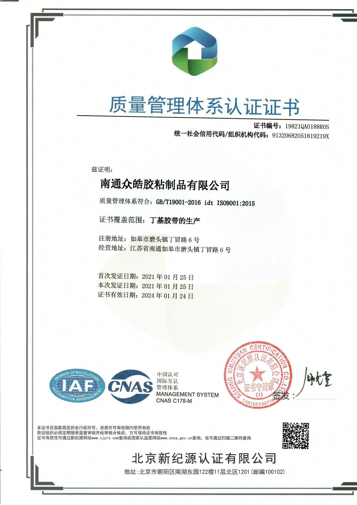 微信图片_20210219142142