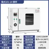 Horno de Secado por Aire Caliente de Temperatura Constante Eléctrico, Horno Industrial Pequeño de Calentamiento a Alta Temperatura, Secador, Horno de Laboratorio