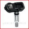 El sensor de presión de neumáticos PMV-107U es adecuado para los monitores de neumáticos TPMS de los modelos Nissan Infiniti 2010-2014