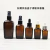Botella de vidrio para aceites esenciales de color marrón oscuro, múltiples especificaciones, solución madre para rellenar, botella cosmética, botella con atomizador para aceites esenciales, base cuadrada