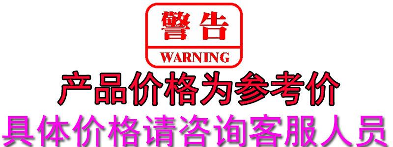 警告