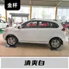Adecuado para Jinbei Bolígrafo de retoque de pintura S50750 Zhishang S30 Zhishang S35 Ti Azi Qiyun Vehículo de carga para transportar mercancías