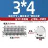 Tornillo de Fijación Plano de Acero Inoxidable 304/201 con Cabeza Ranurada, Tornillo Mecánico sin Cabeza M3M4M5M6-M12