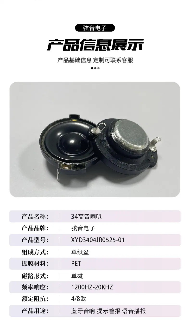 34高音喇叭详情页_03.jpg