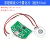Módulo Humidificador DIY Electrónico Módulo de Pulverización USB Chip Atomizador Placa de Circuito Integrado Equipo Experimental DIY