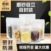 Bolsas para envasado de alimentos, bolsas autosoportantes mate selladas para frutos secos y nueces, bolsas transparentes para snacks de chips de camote, bolsas engrosadas resellables para productos de Año Nuevo
