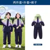 Uniforme de escuela primaria, conjunto de primavera y otoño, uniforme de jardín de infantes, uniforme de clase para niños, chaqueta de béisbol, cortavientos de otoño e invierno, conjunto de tres piezas