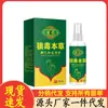 Spray Antibacterial Veneno de Lobo Spray Jiaoqi Rey del Pie Cuidado de los Pies Pie Podrido Antibacteriano Una Pieza Envío Directo Venta al por Mayor