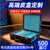 Caixa de Couro PU de Alta Qualidade Personalizada Caixa de Embalagem para Poker Texas Hold'Em Jogo de Tabuleiro Portátil para Exterior Carimbo Quente Caixa de Presente para Mahjong Caixa de Armazenamento