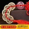 Colgante Auténtico de Latón Puro Moneda de los Cinco Emperadores con Hilo Rojo para los Emperadores Shunzhi, Kangxi, Yongzheng, Qianlong, Jiaqing, Daoguang