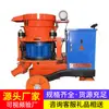 Máquina de Shotcrete para Protección de Taludes para Construcción Subterránea, Protección de Taludes y Soporte de Excavaciones de Cimentación. Entrega a larga distancia, gunitado
