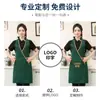 Delantal Estilo Coreano con Logo de Fábrica Impreso, Adecuado para Salones de Belleza, Salones de Uñas, Supermercados, Tiendas de Té de Leche, Fruterías y Uniformes de Trabajo de Hotel