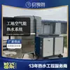 Local do projeto Zhangjiakou Bomba de calor a energia do ar 12 toneladas 15p 3 toneladas 5p Fabricante de sistema de água quente a energia do ar