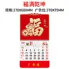 Calendário de Parede 2027 Personalização Ano do Carneiro Calendário de Parede Caractere Fu Calendário Mensal Calendário Amarelo Destacável Feito Sob Medida Calendário Perpétuo Chinês Calendário