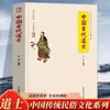 Vestimenta Sacrificial y Funeraria China Antigua, Cultura Popular Tradicional China, una Guía para Explicar el Conocimiento Común de la Cultura China Antigua