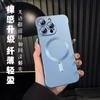 Adecuado para Funda Magnética para iPhone 17 de Apple, Funda Protectora Ultrafina I15 Anticaídas con Pintura Metálica Sin Marco para iPhone 16 Pro