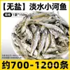 Snacks para Gatos, Pescado Seco Sin Sal para Mascotas, Krill Antártico Liofilizado para Aumento de Peso y Desarrollo Facial, Adecuado para Gatitos, Mezclado con Comida para la Limpieza Dental