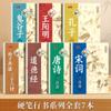Libro de práctica para adultos de escritura con pluma dura Clásicos chinos Wang Yangming Guiguzi Confucio Citas Tao Te Ching El Arte de la Guerra de Sun Tzu