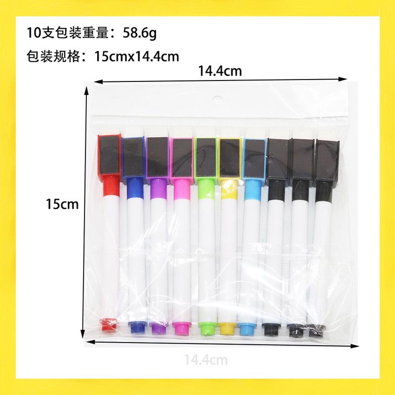 白板笔套装