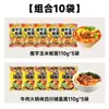 Sopa de Macarrão Largo Sichuan Akuang Macarrão Instantâneo Pacote de Macarrão Instantâneo Caixa Inteira Macarrão Instantâneo Macarrão de Sopa Ácida com Óleo Vermelho