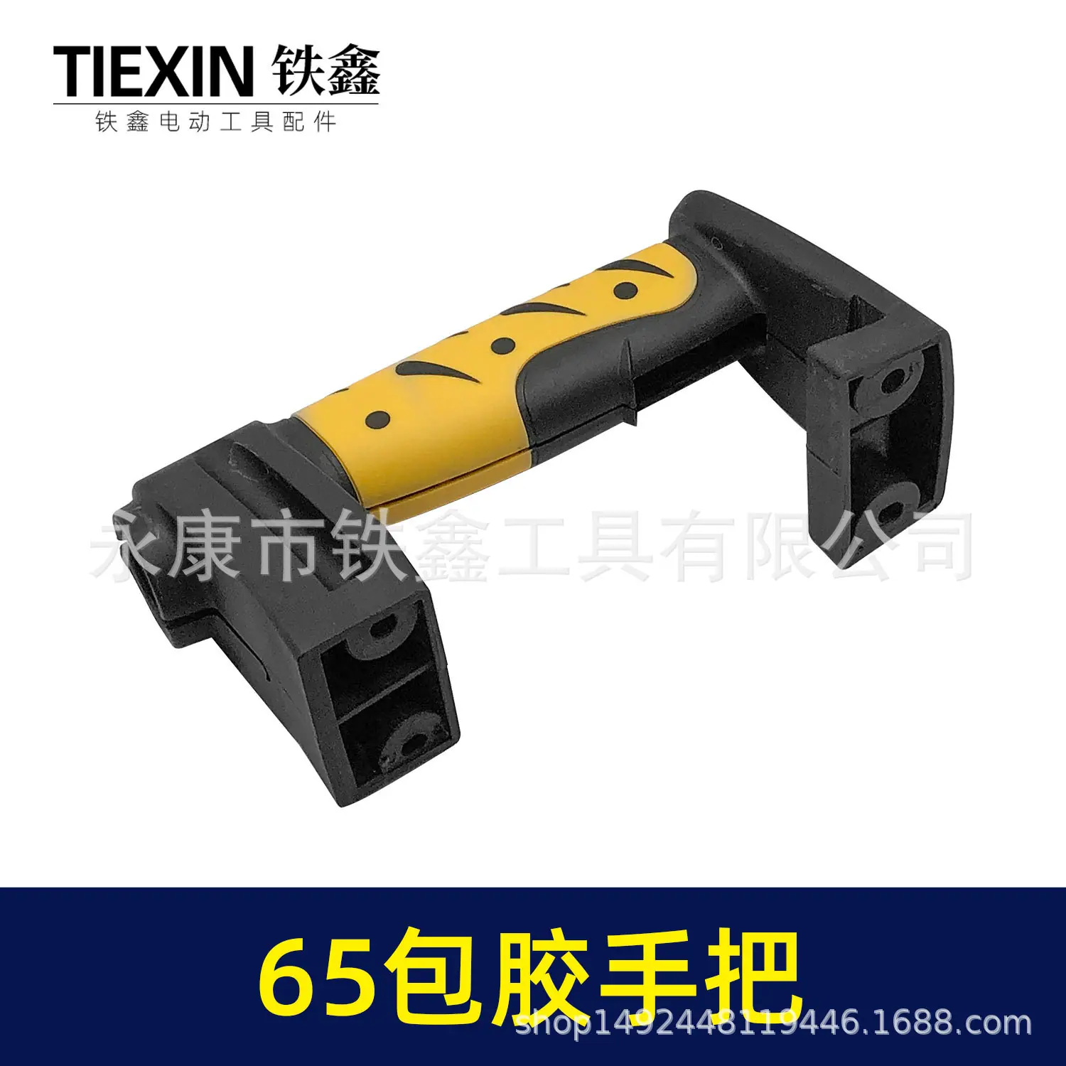 65包胶手把-05819-4.jpg