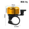 Campainha de Bicicleta Colorida Mini Alto Volume Campainha de Polegar Campainha Pequena Acessórios para Bicicleta Scooter