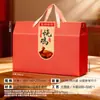 Caja de Empaque para Pollo Deshidratado al Aire Listo para Usar, Caja de Regalo para Pollo Deshidratado al Aire, Bolsa de Compras para Pollo Deshidratado al Aire, Caja de Regalo para Pollo Salado, Caja de Regalo para Pollo Deshidratado al Aire