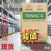 Grânulos de Juntas Pom Zhangjiagang Asahi Kasei 4513 Boa Resistência às Intempéries Aplicações Esportivas ao Ar Livre/Industrial/Automotiva