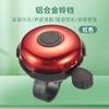 Timbre de bocina universal para bicicleta de montaña y carretera, con sonido superfuerte, para niños, decoración de bicicletas de equilibrio, accesorios para equipos de equitación