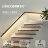Corrimão de escada de casa autoconstruída luz de tira longa lâmpada de parede corredor de hotel hall de villa montada na superfície montada na parede sensor de tira de luz de corrimão