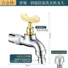 Llave de Grifo con Candado para Extensión Exterior de Agua Fría, Interruptor Antirrobo para Lavadora Exterior, Tubería de Agua Roscada para Balcón