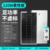 Painel solar fotovoltaico flexível 100W200W painel fotovoltaico 12V24V carregamento de energia venda quente transfronteiriça