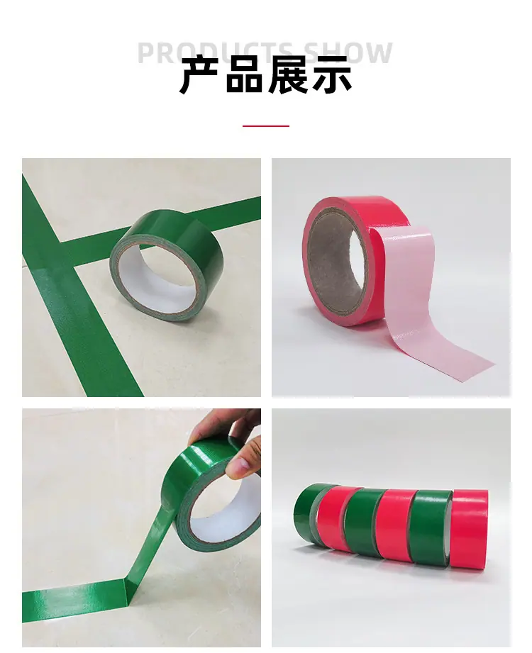 胶带12.jpg