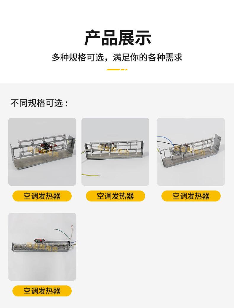 空调加热器_02.jpg