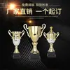 Fábrica de troféus de metal quente troféu de metal direto da fábrica pode fazer LOGOTIPO Troféu