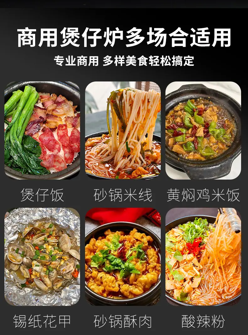 煲仔炉详情_03.jpg
